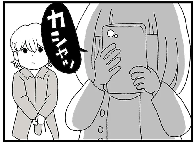 スマホに夢中な娘