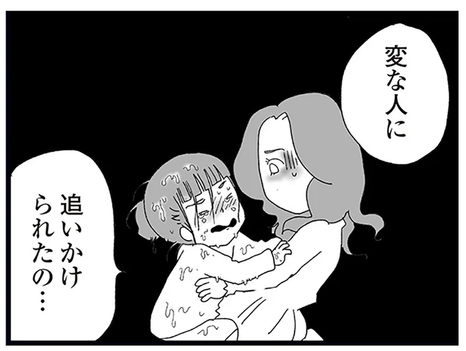 ずぶ濡れで泣いている娘
