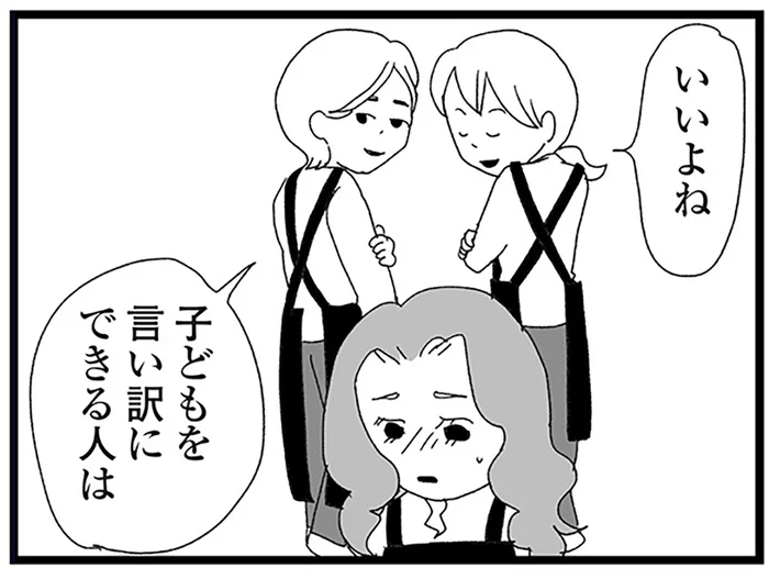 娘のために仕事を早退。けれど同僚たちは遠慮なく嫌味をぶつけてくる／娘がスマホで知らない男とやりとりしてました（7）