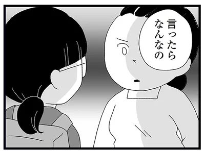 言ったらなんなの？