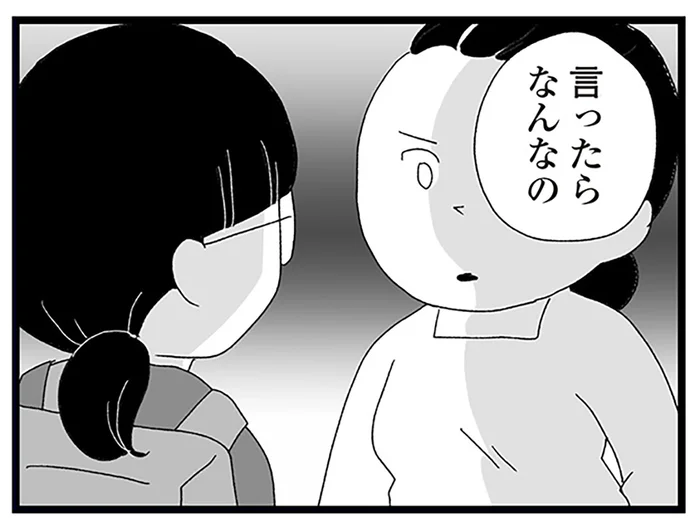 「言ったらなんなの？」不審者に追いかけられたことすら隠す中2の娘／娘がスマホで知らない男とやりとりしてました（10）