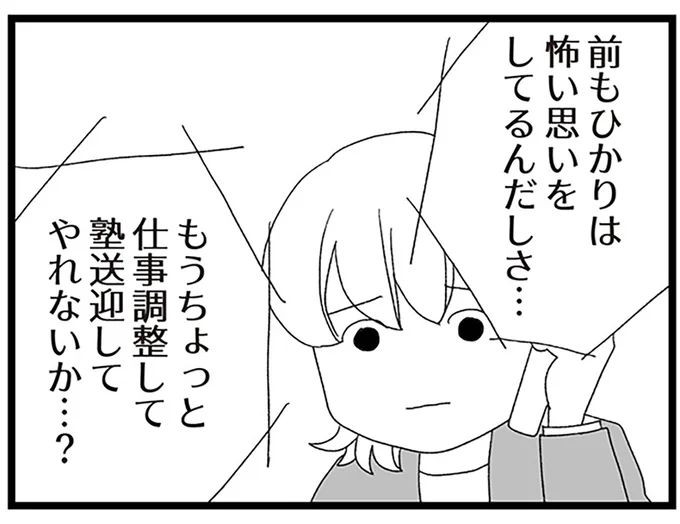 仕事調整してやれないか…?