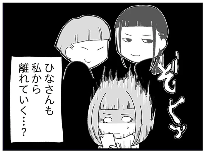 ネッ友まで離れてほしくない！ 恐れが勝って自撮りを送ったら／娘がスマホで知らない男とやりとりしてました（16）