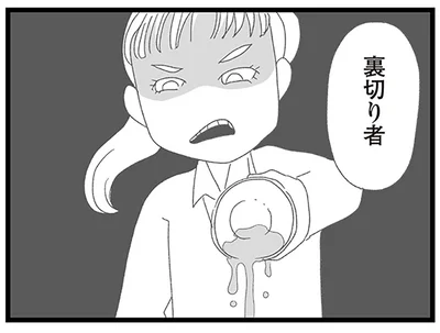友人にバレて…