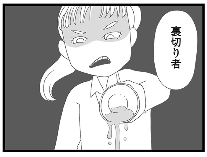 隠し通すつもりだった。「裏切り者」内緒の関係が友人にバレて／娘がスマホで知らない男とやりとりしてました（18）