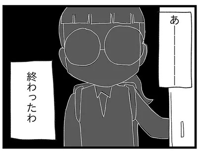 クラスでバレて…