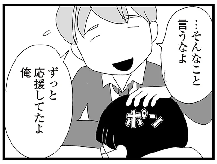 「ずっと前から知ってた」身バレで不登校になった女子の理解者は目の前にいた／娘がスマホで知らない男とやりとりしてました（22）