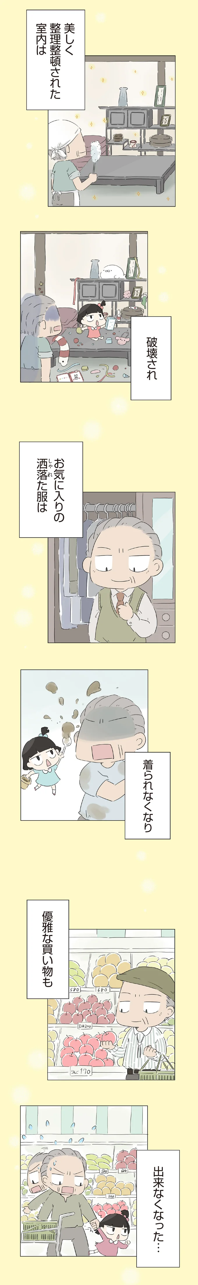 整理整頓された室内は破壊され