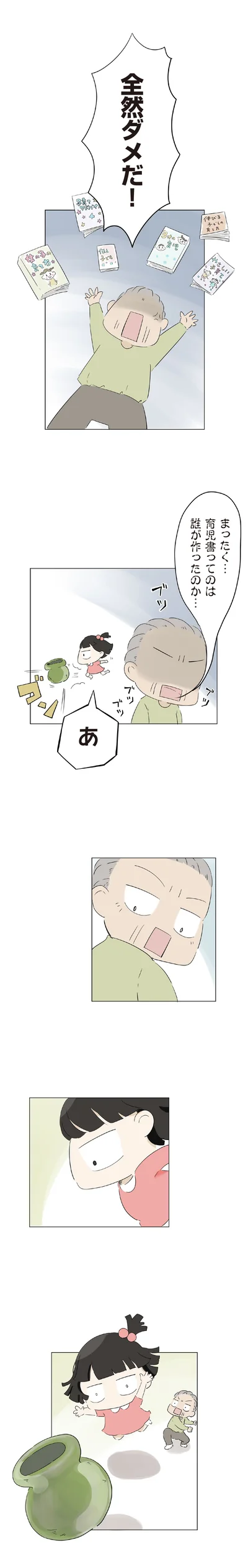 全然ダメだ！