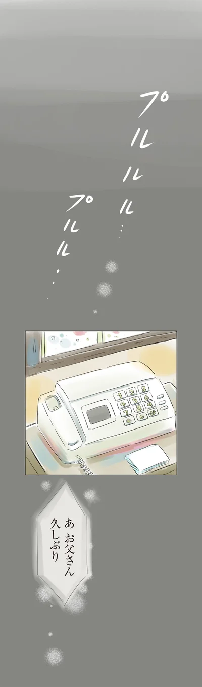 着信