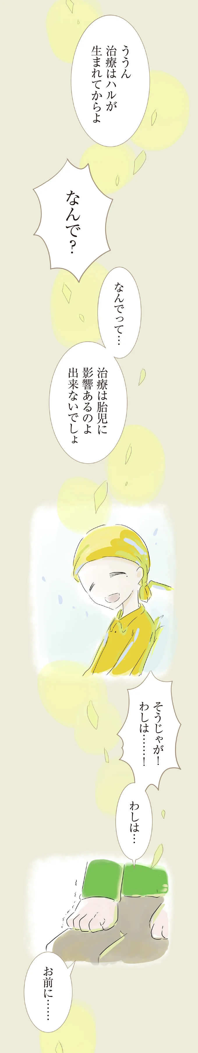 わしは…お前に…
