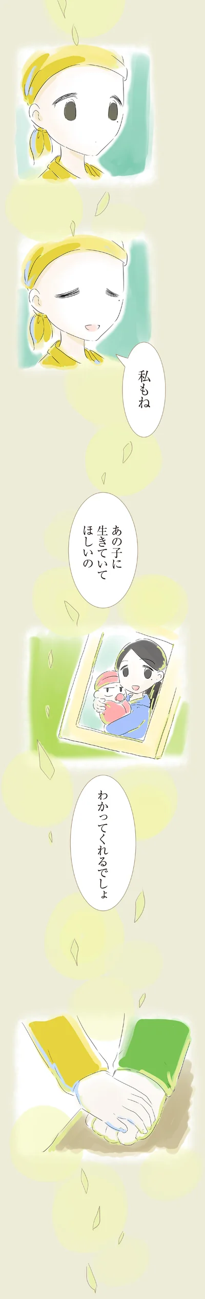 わかってくれるでしょ