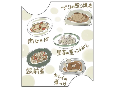 おじいの料理