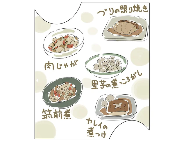 おじいの料理はいつも茶色だけど「ぜんぶおいしー」。孫娘の言葉におじいの反応は／ハルとゲン（9）