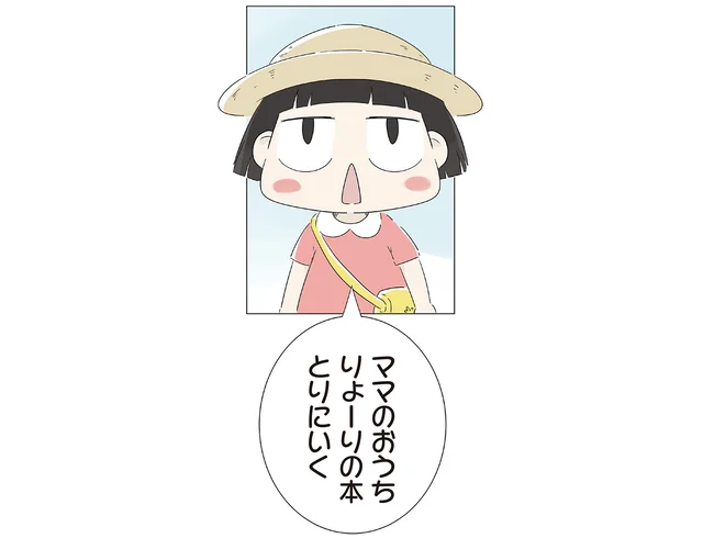 母親を亡くした孫娘。「ママのおうちに…」勝手に家を出た理由を聞き言葉に詰まる／ハルとゲン（11）