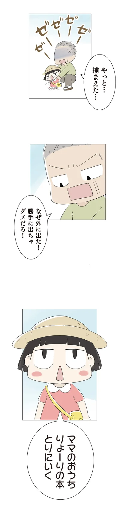 ママのおうち　りょーりの本とりにいく