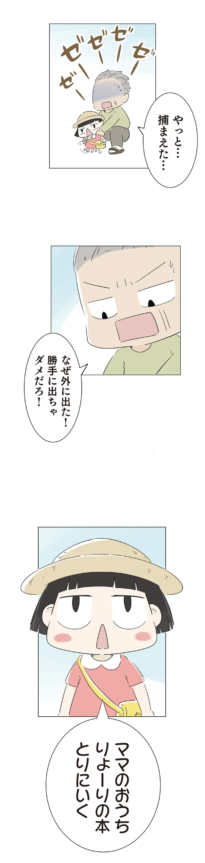ママのおうち　りょーりの本とりにいく