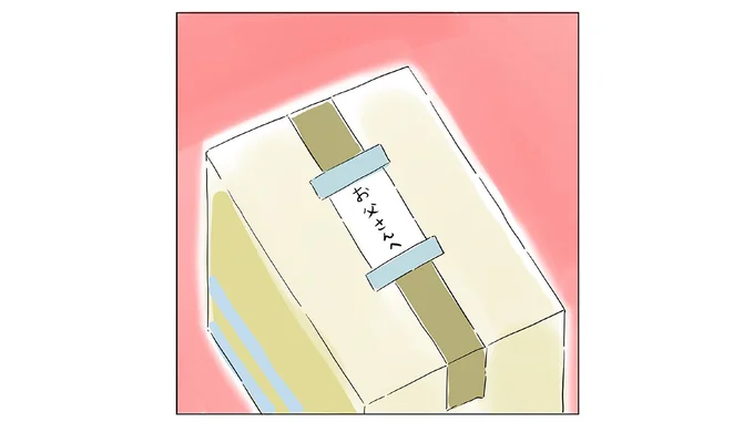 亡くなった娘から父へ