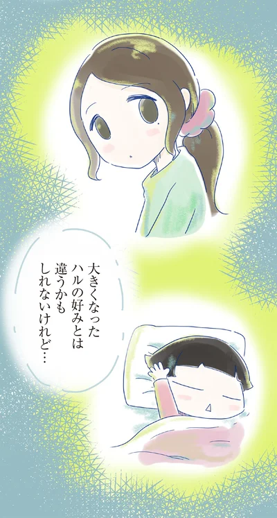 好みとは違うかもしれないけど…