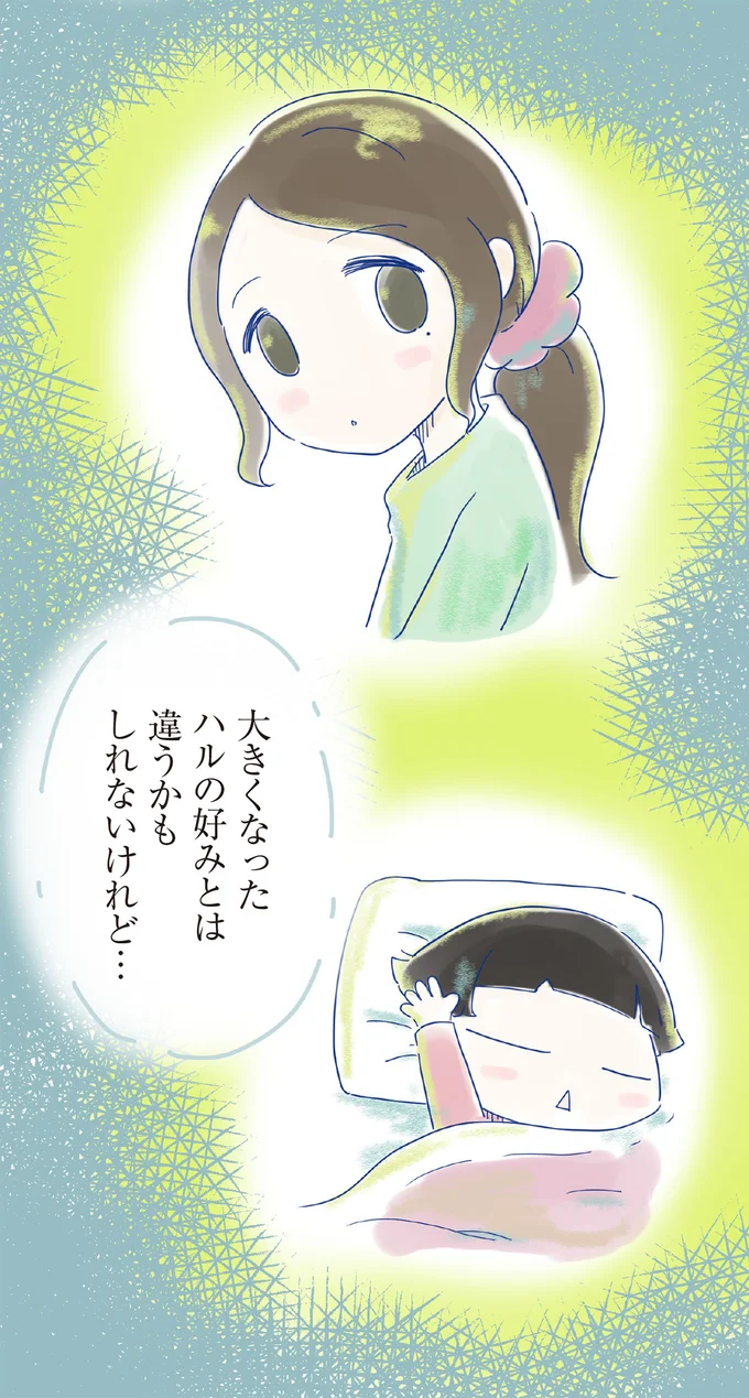 好みとは違うかもしれないけど…