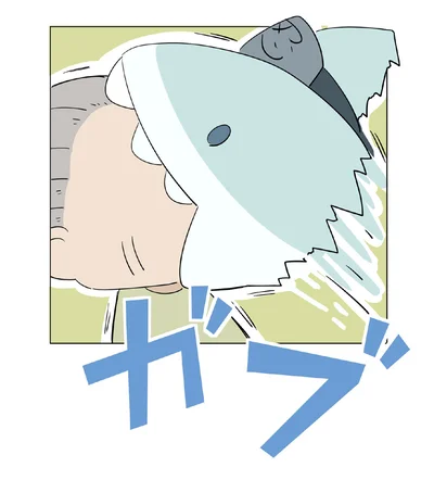 ガブ