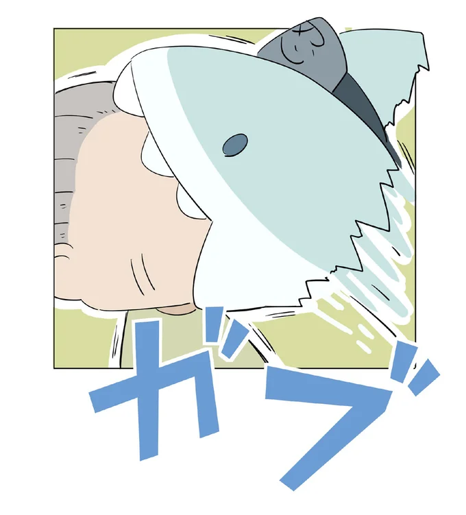 ガブ
