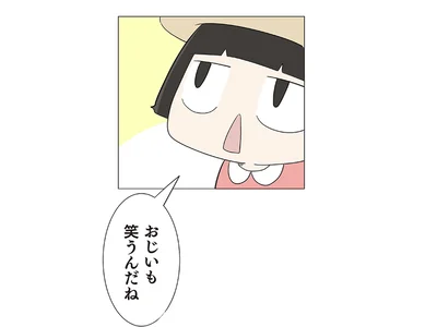 「おじいも笑うんだね」孫娘に言われ、子育ての良さに気づいた瞬間／ハルとゲン（16）