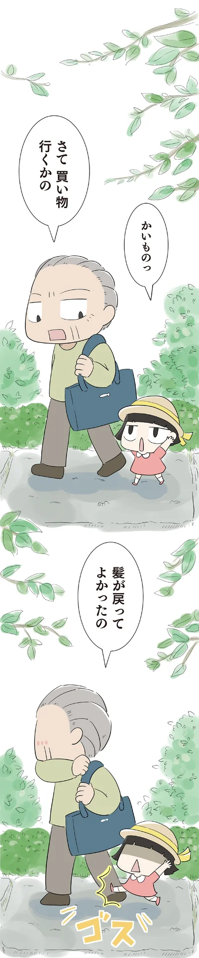 髪が戻ってよかったの