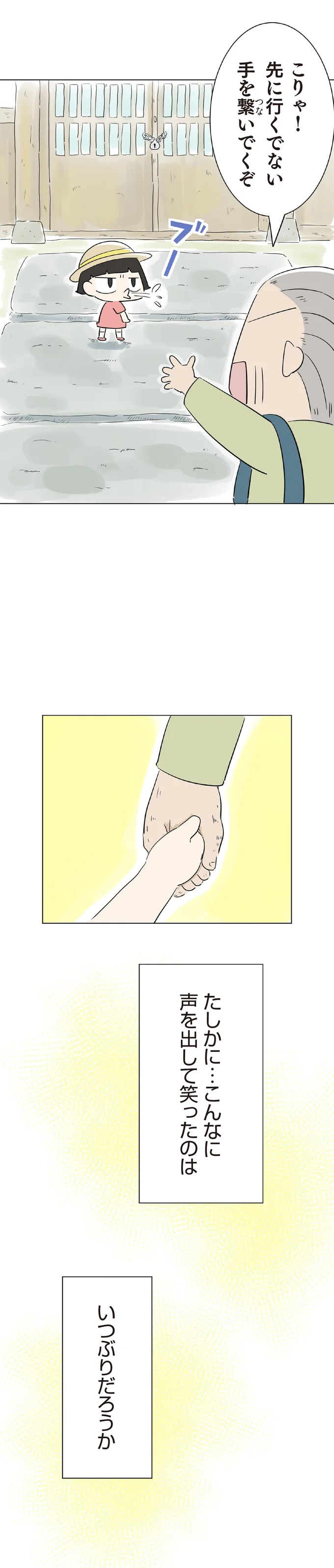 いつぶりだろうか