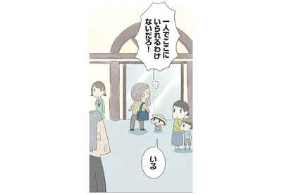 孫に声を荒げてしまうが
