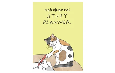 9月末発売の「ねこ検定公式スタディプランナー」
