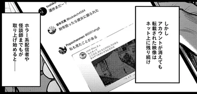 転載された映像はネット上に残り続け