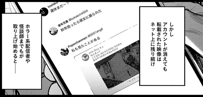 転載された映像はネット上に残り続け