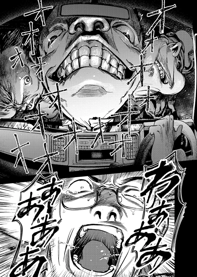 オオオオオオオオオオオオオオオ
