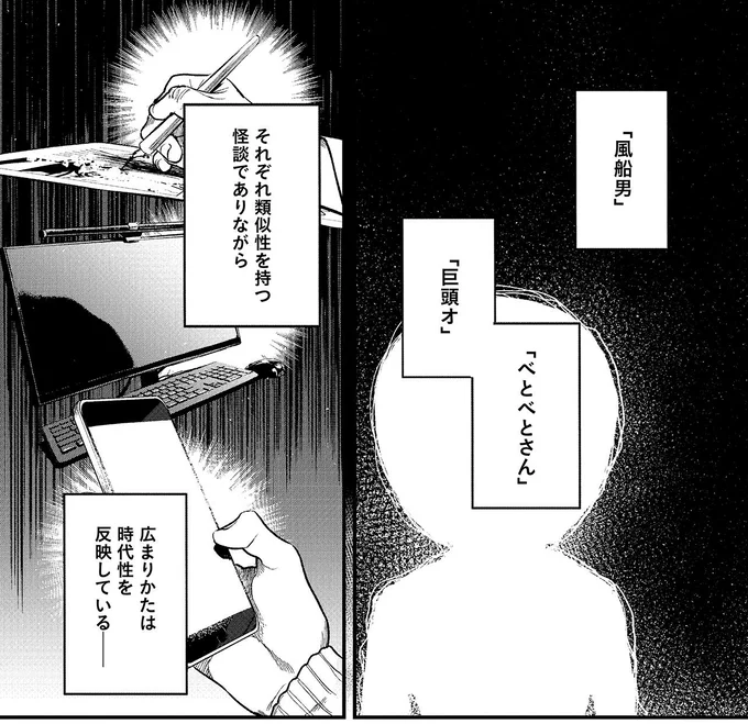広まりかたは時代性を反映している