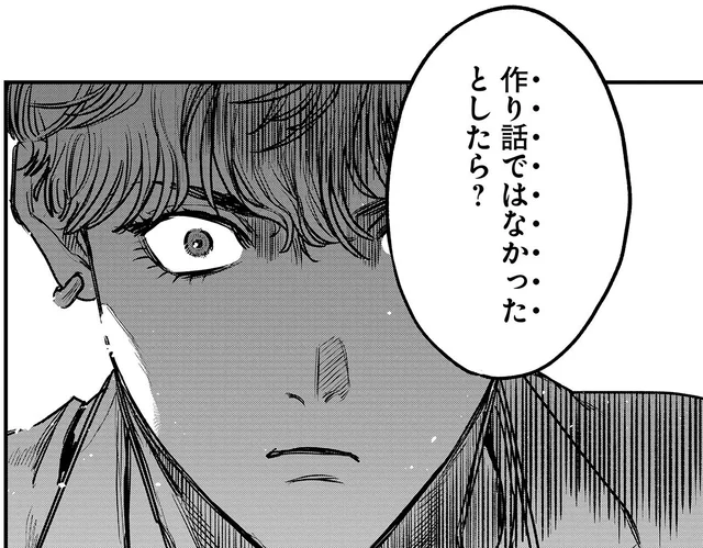 「もしこれが…作り話ではなかったとしたら？」オカルト編集者の言葉の真意とは／穢れた聖地巡礼について1（4）
