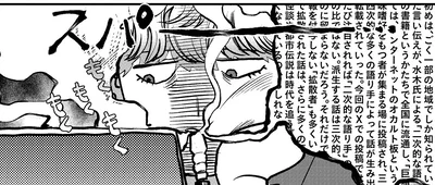 スパー…