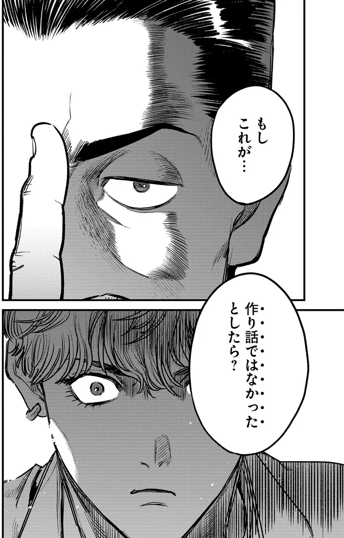 もしこれが…