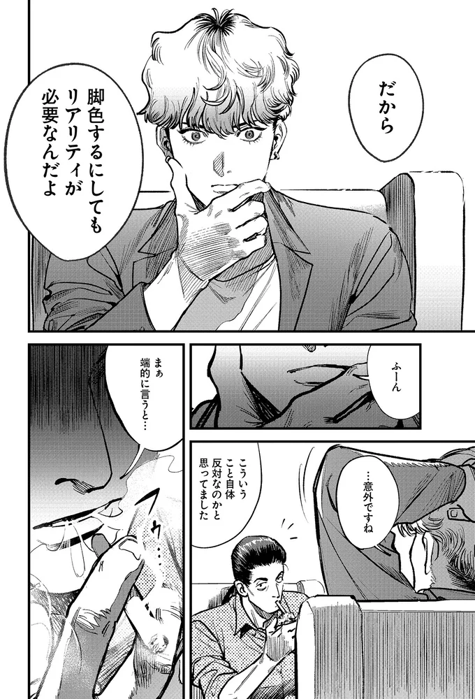 脚色するにしてもリアリティが必要なんだよ