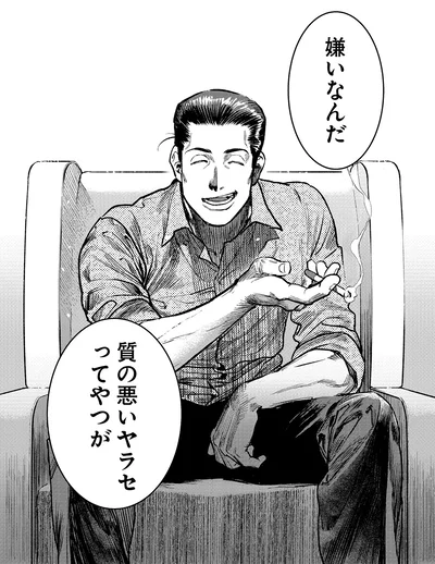 嫌いなんだ