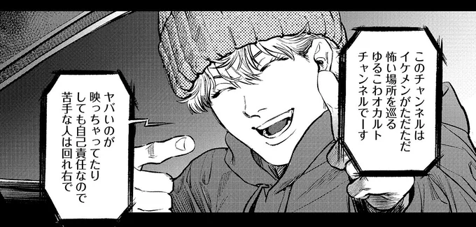 ゆるこわオカルトチャンネルでーす