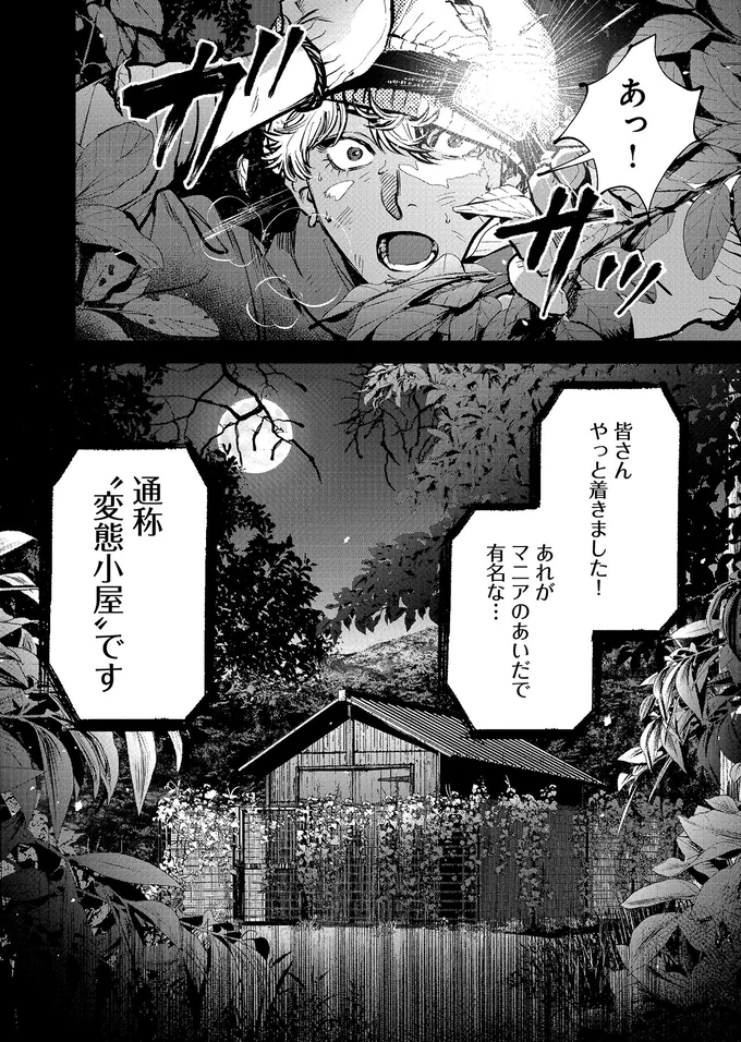 皆さん　やっと着きました！