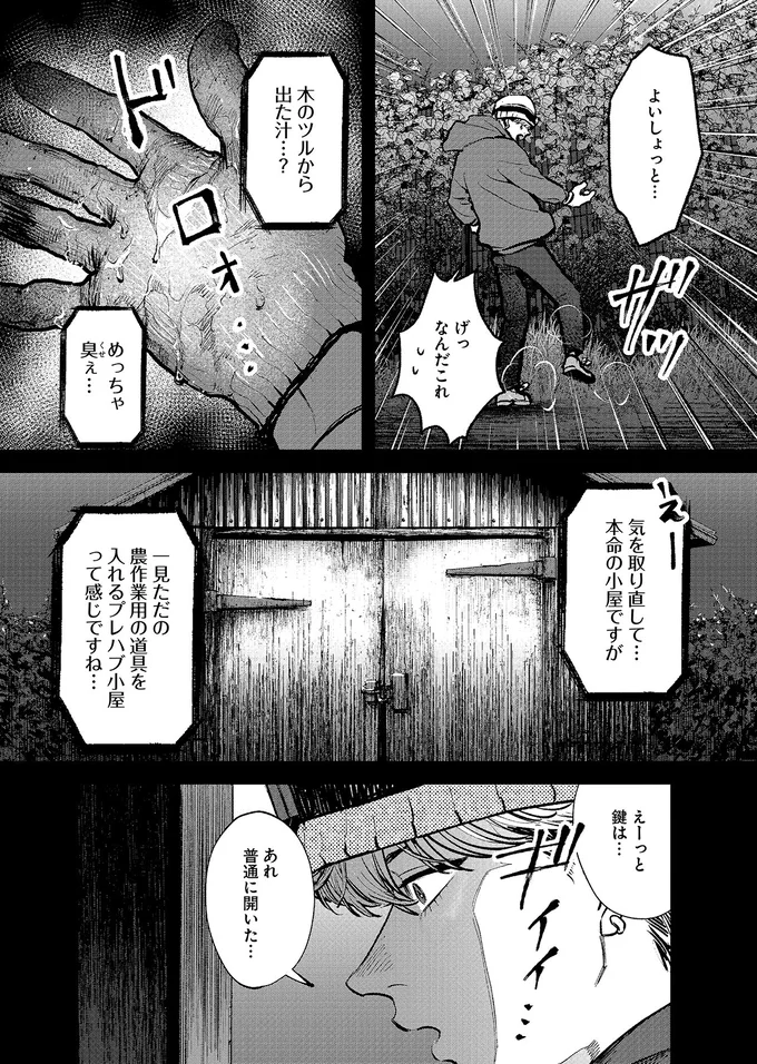 あれ　普通に開いた…