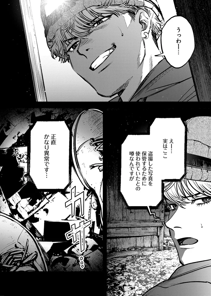 正直かなり異常です…