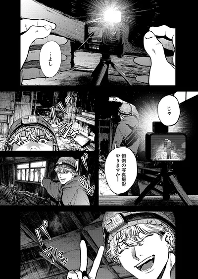 恒例の写真撮影やりますかー