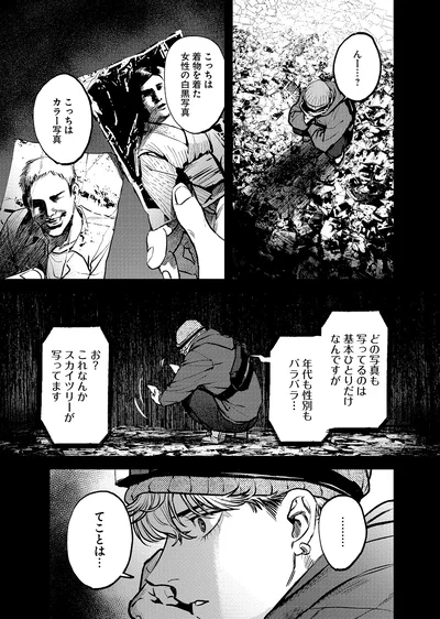 てことは…
