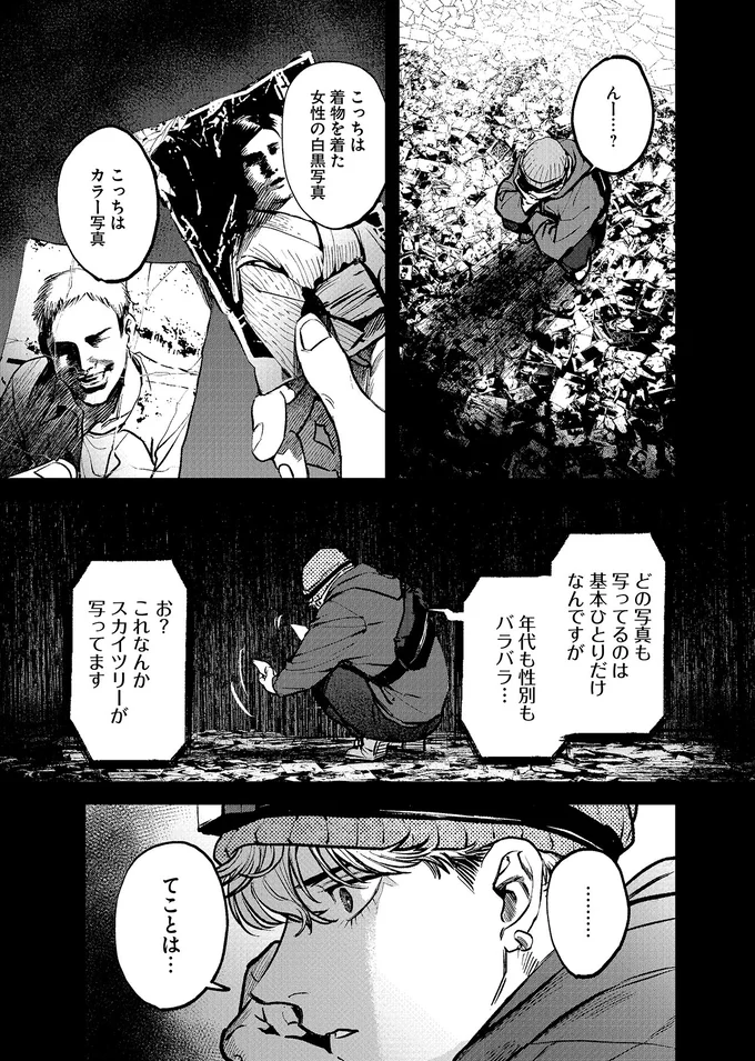 てことは…