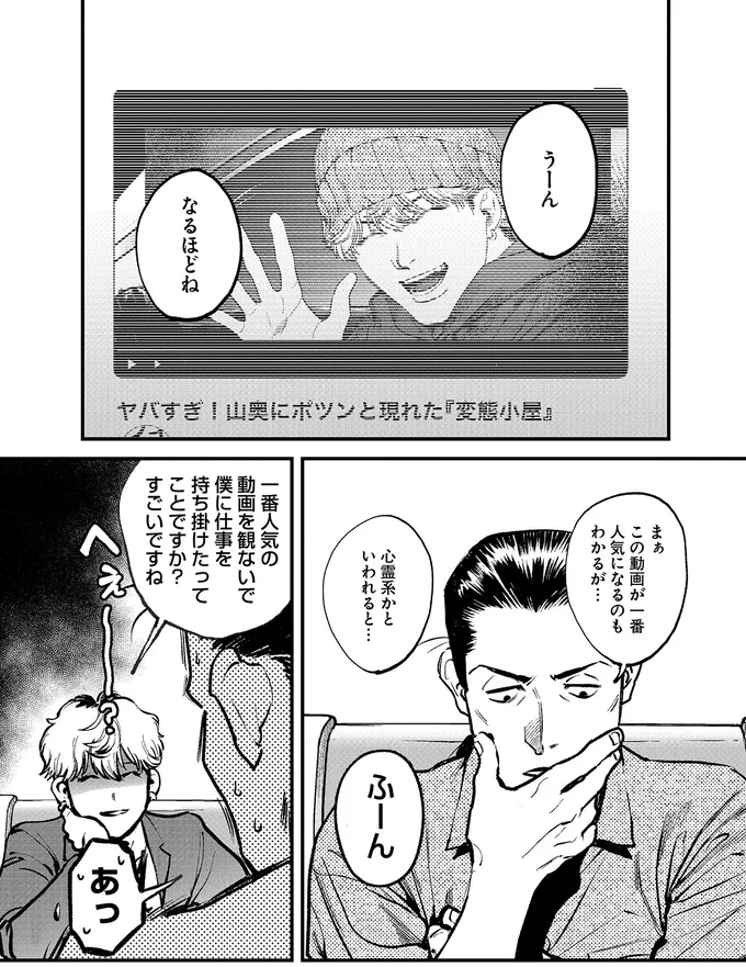 心霊系かといわれると…