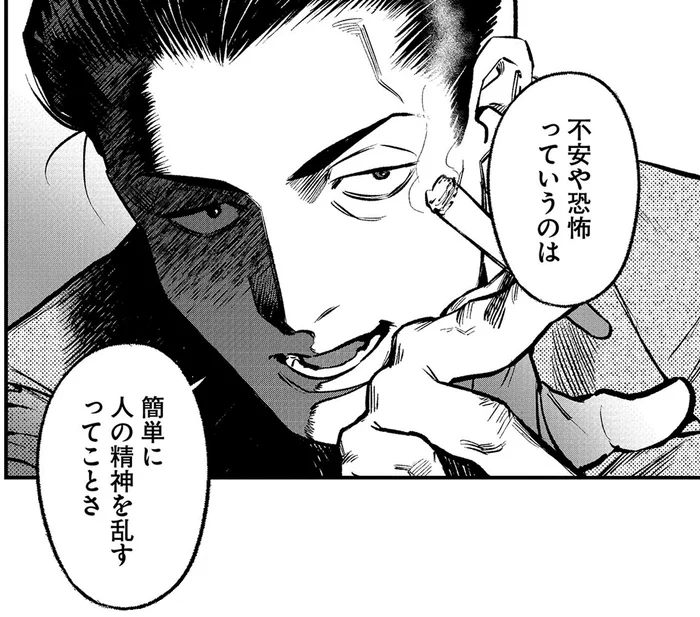 「不安や恐怖は簡単に人の精神を乱す」呪いを信じるか否か、2人の考えは/穢れた聖地巡礼について1(8)