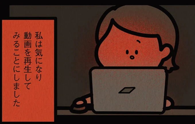 動画を再生してみることにしました